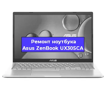 Замена кулера на ноутбуке Asus ZenBook UX305CA в Краснодаре